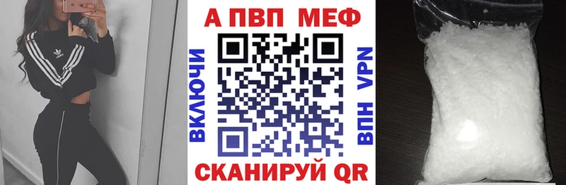 A-PVP кристаллы  Малоархангельск 