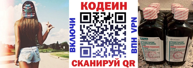Кодеиновый сироп Lean Purple Drank  Малоархангельск 