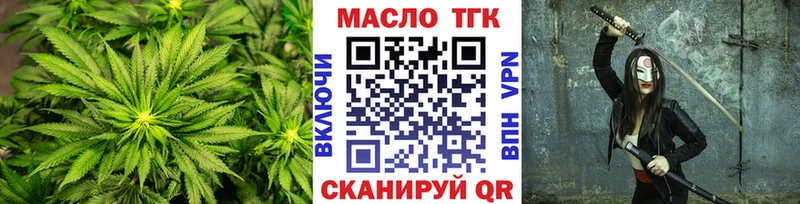 shop клад  Малоархангельск  ТГК концентрат 